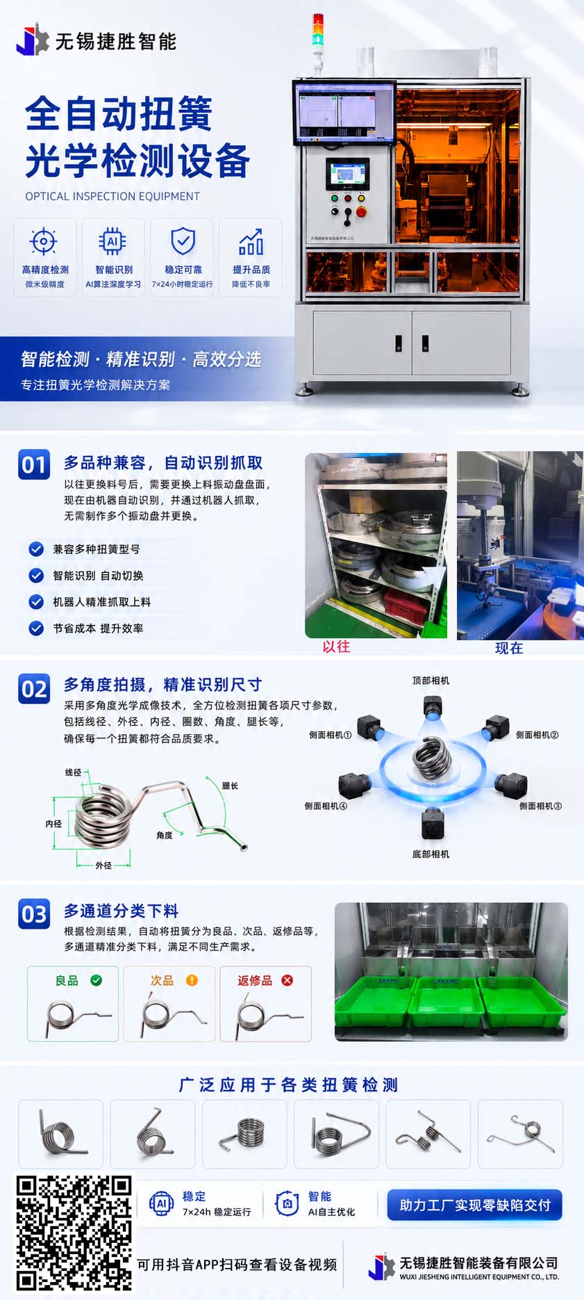 设备网页宣传照片.jpg